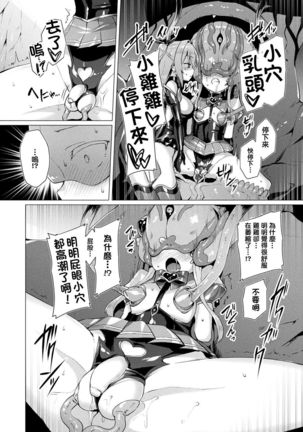 Aisei Tenshi Love Mary Ch. 1-7 Page #119