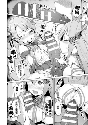 Aisei Tenshi Love Mary Ch. 1-7 Page #63