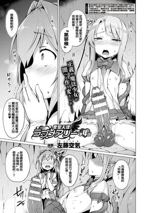 Aisei Tenshi Love Mary Ch. 1-7 Page #60