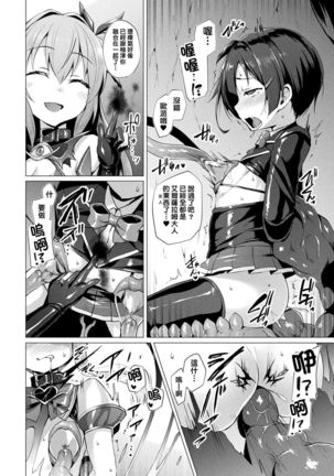 Aisei Tenshi Love Mary Ch. 1-7 Page #115