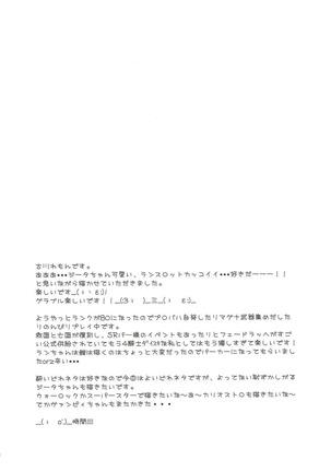 Yoidore Usagi - Page 3