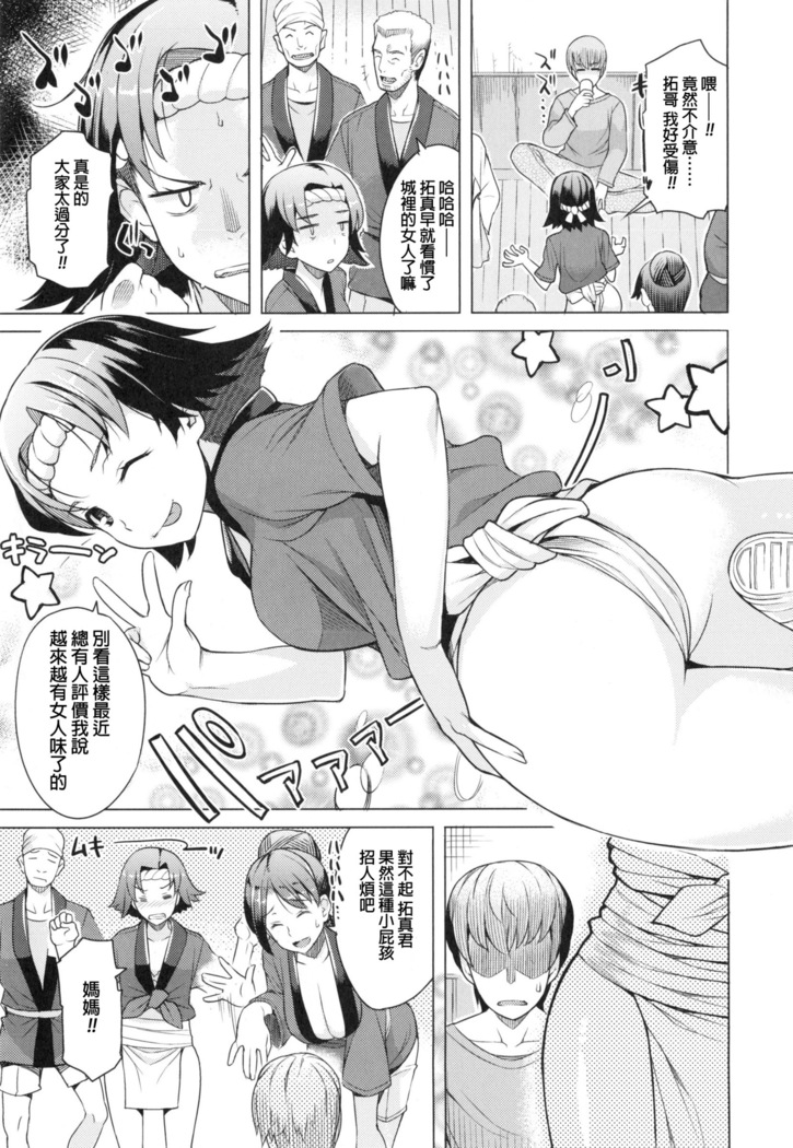 Saishoku Inbi