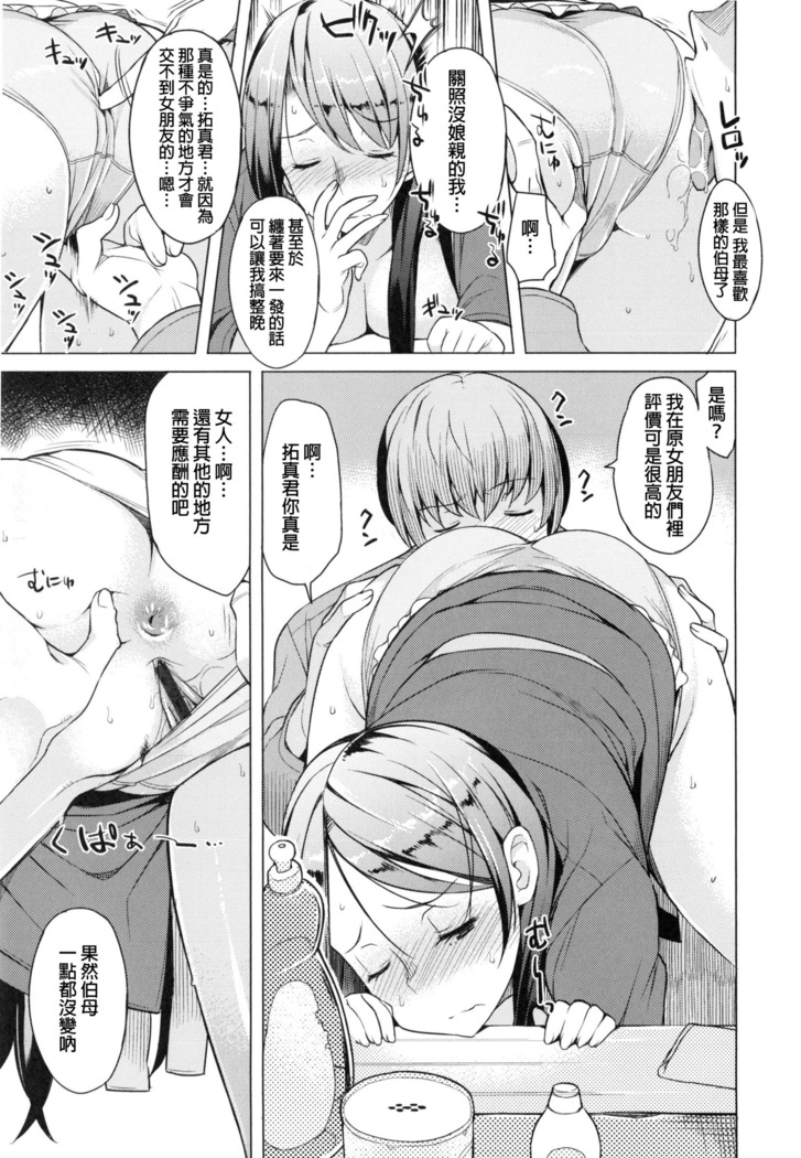 Saishoku Inbi