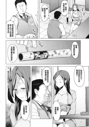 Saishoku Inbi Page #34