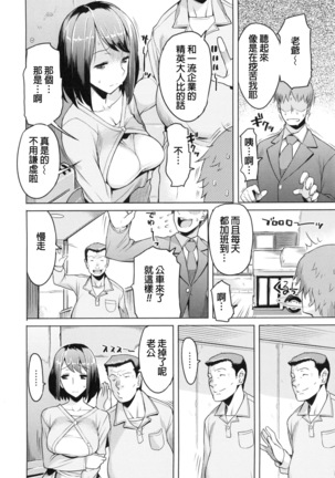 Saishoku Inbi Page #163