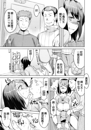 Saishoku Inbi Page #168