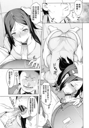 Saishoku Inbi Page #35