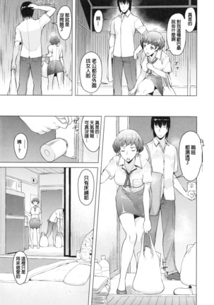 Saishoku Inbi Page #95