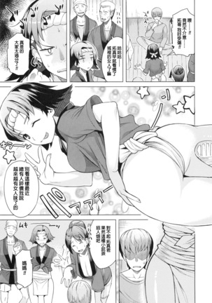 Saishoku Inbi Page #125