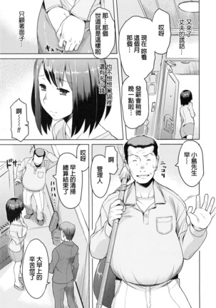 Saishoku Inbi Page #162