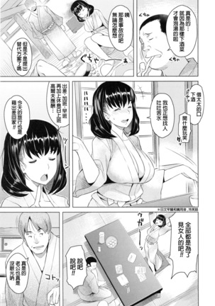 Saishoku Inbi Page #55