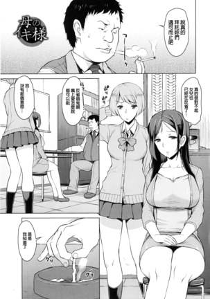 Saishoku Inbi Page #33