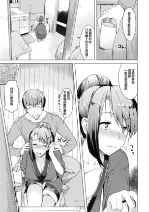 Saishoku Inbi Page #127