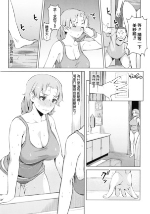 Saishoku Inbi Page #17