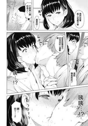 Saishoku Inbi Page #56