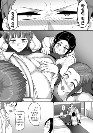 S-ken K-shi Shakaijin Joshi Volleyball Circle no Jijou Ch. 4 - Page 4