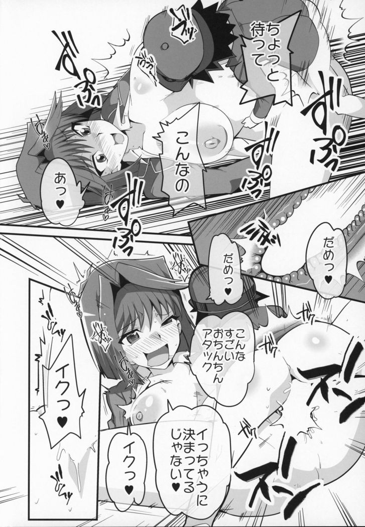 Enjoy Kouhai Links 2