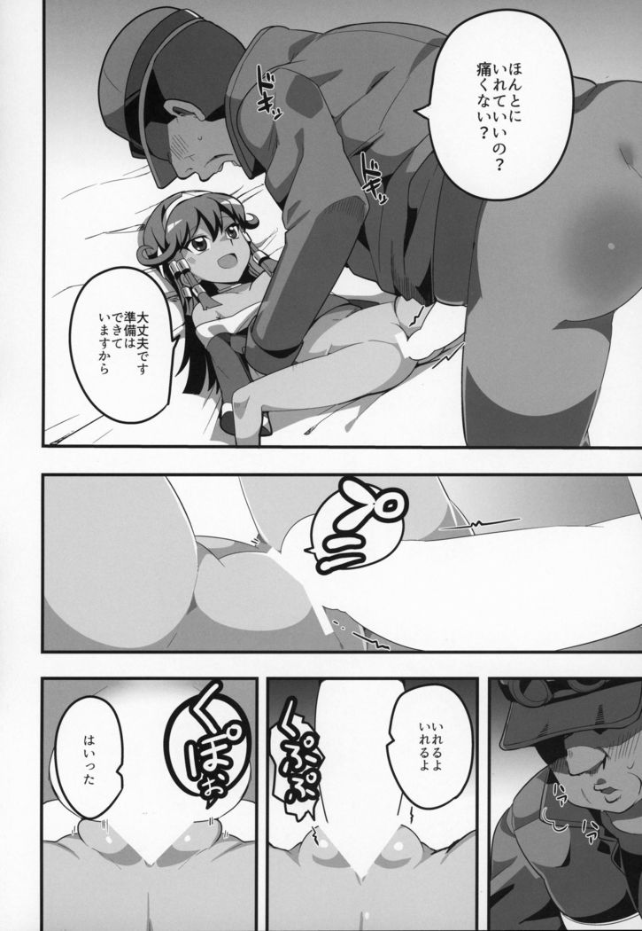 Enjoy Kouhai Links 2