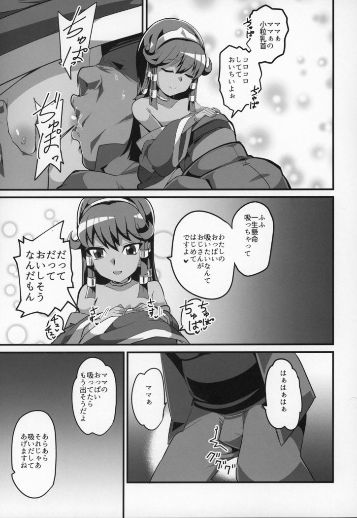 Enjoy Kouhai Links 2