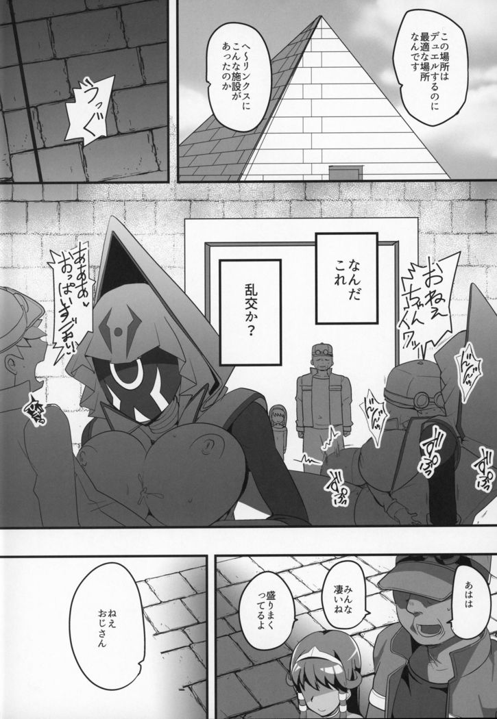 Enjoy Kouhai Links 2