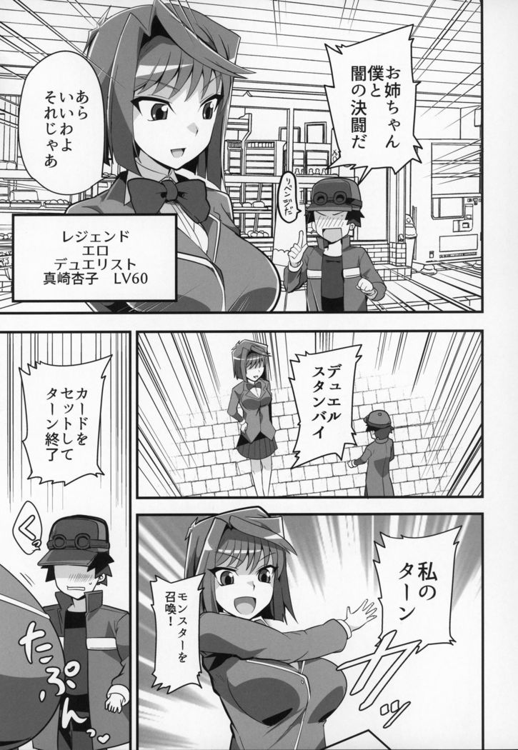 Enjoy Kouhai Links 2