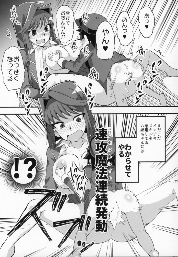 Enjoy Kouhai Links 2