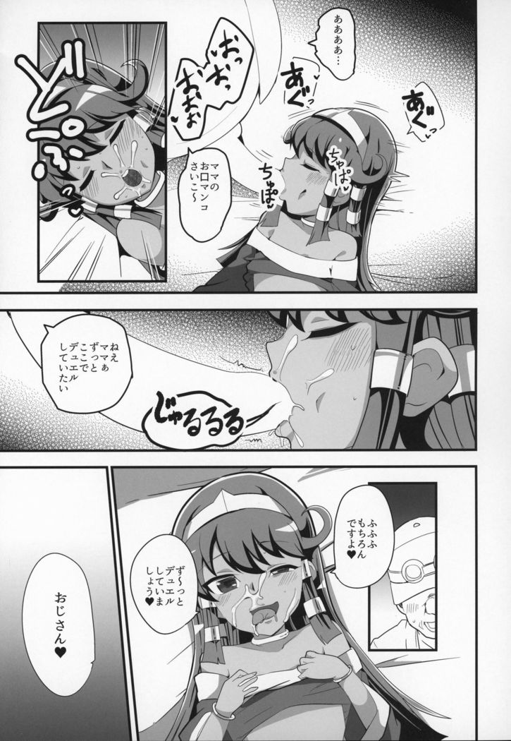 Enjoy Kouhai Links 2