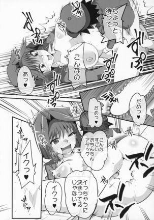 Enjoy Kouhai Links 2 Page #28