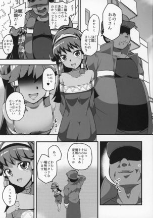 Enjoy Kouhai Links 2