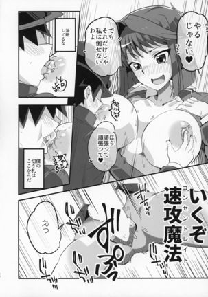 Enjoy Kouhai Links 2 Page #26