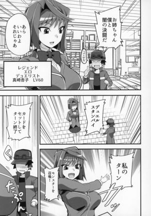 Enjoy Kouhai Links 2 Page #19