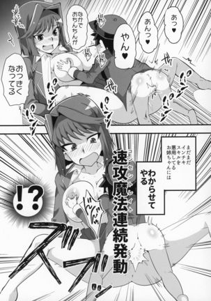 Enjoy Kouhai Links 2 Page #27