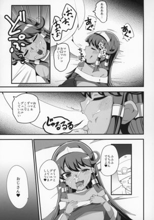 Enjoy Kouhai Links 2 Page #17