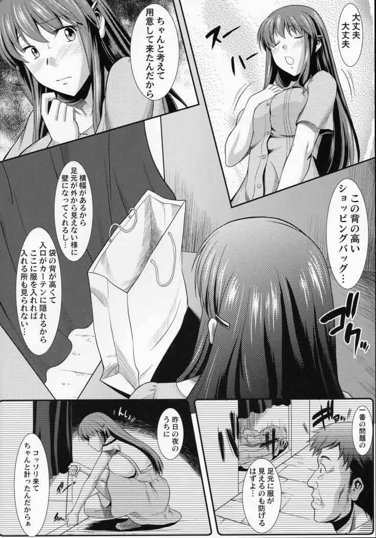 Hakuchuu ni Machinaka de Zenra Roshutsu Onanie Shichau notte Kimochi Ii