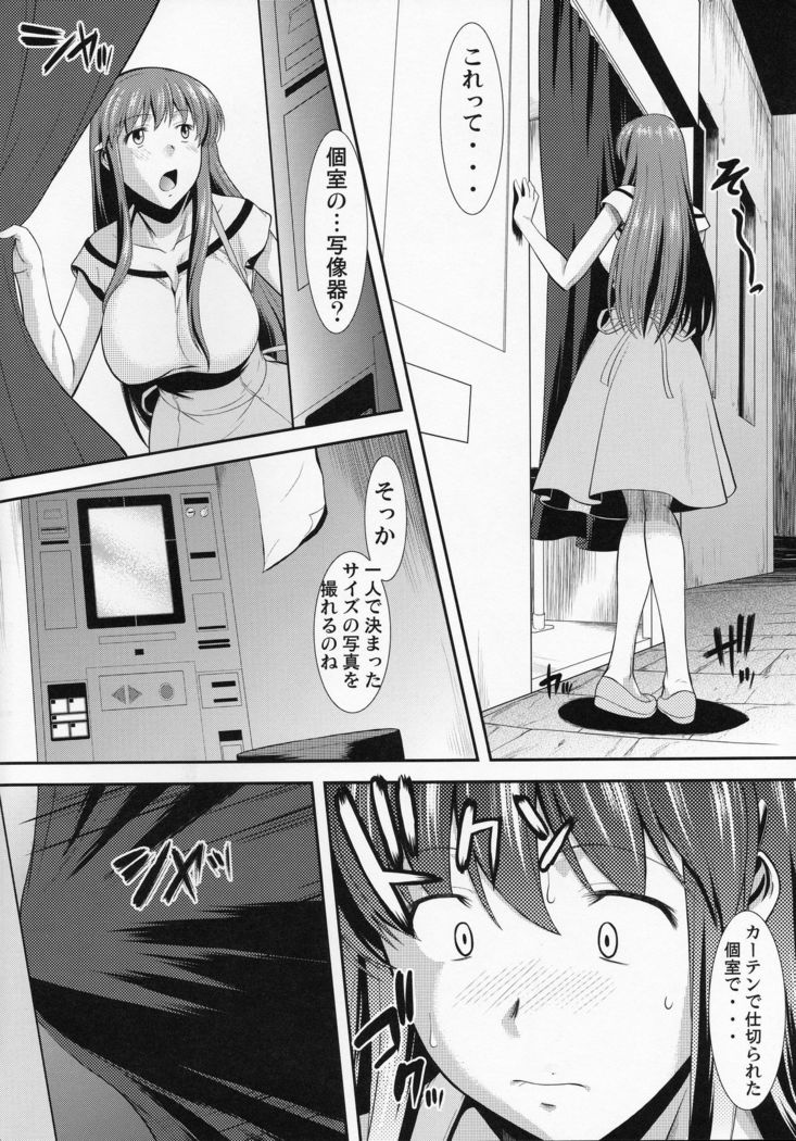 Hakuchuu ni Machinaka de Zenra Roshutsu Onanie Shichau notte Kimochi Ii