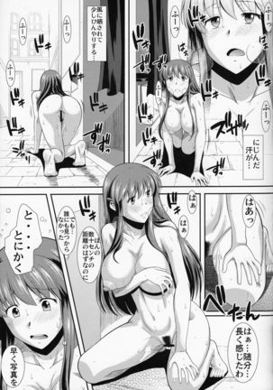 Hakuchuu ni Machinaka de Zenra Roshutsu Onanie Shichau notte Kimochi Ii Page #25