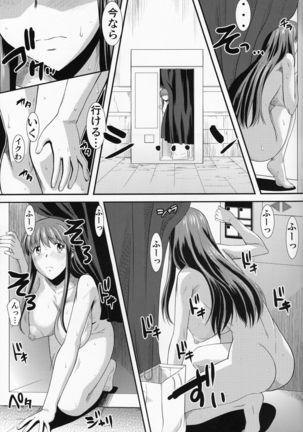 Hakuchuu ni Machinaka de Zenra Roshutsu Onanie Shichau notte Kimochi Ii Page #23