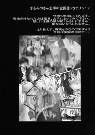 Hakuchuu ni Machinaka de Zenra Roshutsu Onanie Shichau notte Kimochi Ii Page #31