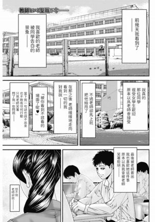 みきかず   不紀律な関係   美少女革命 極 Vol.19   中文翻譯