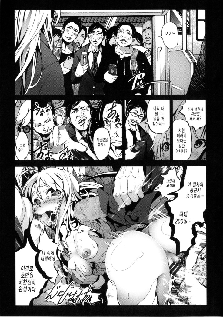 Inaka Shojo
