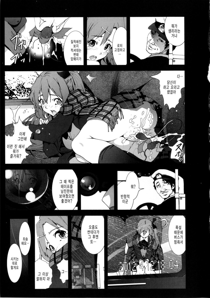 Inaka Shojo