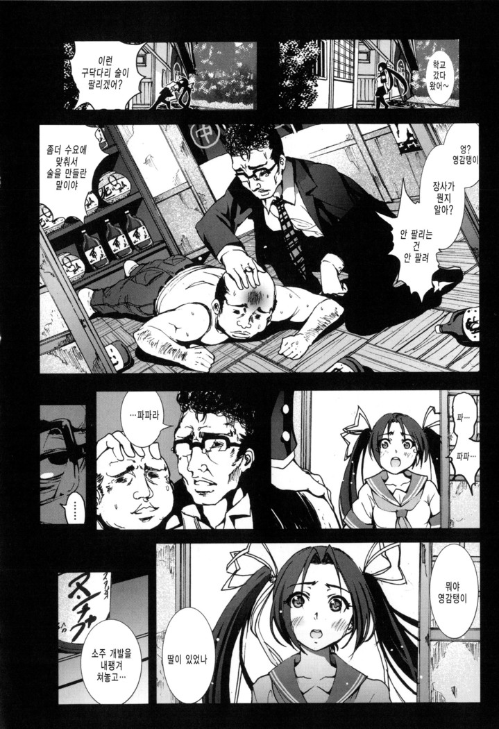 Inaka Shojo