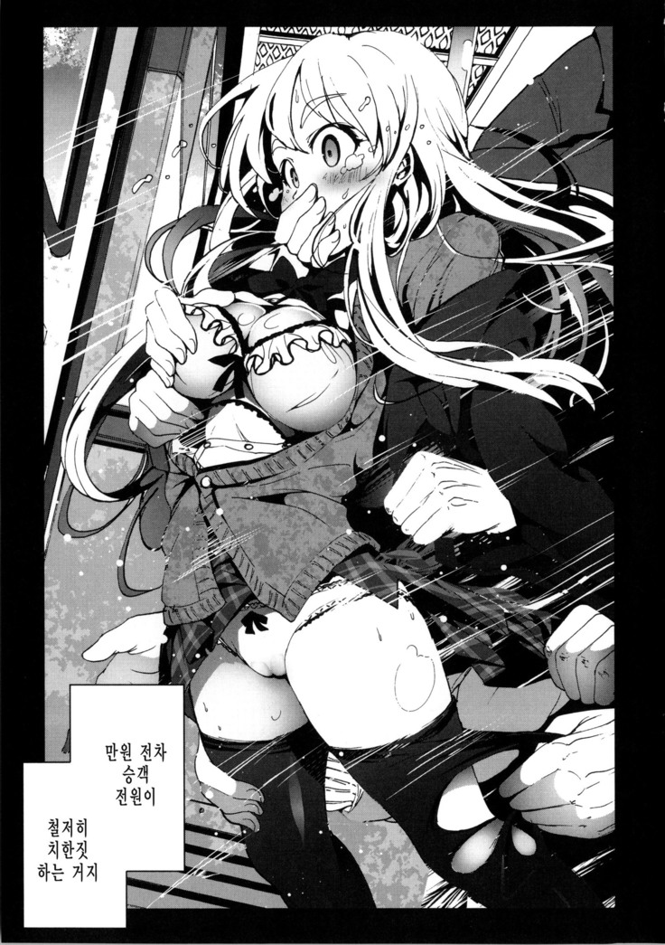 Inaka Shojo