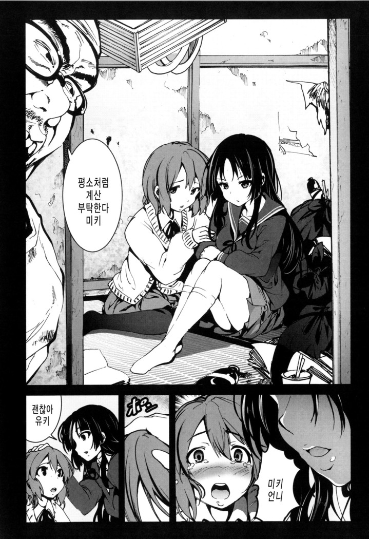 Inaka Shojo