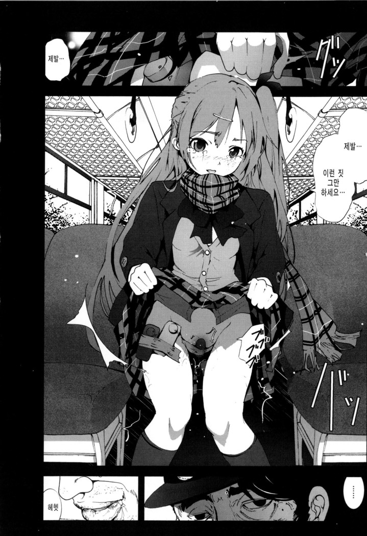 Inaka Shojo
