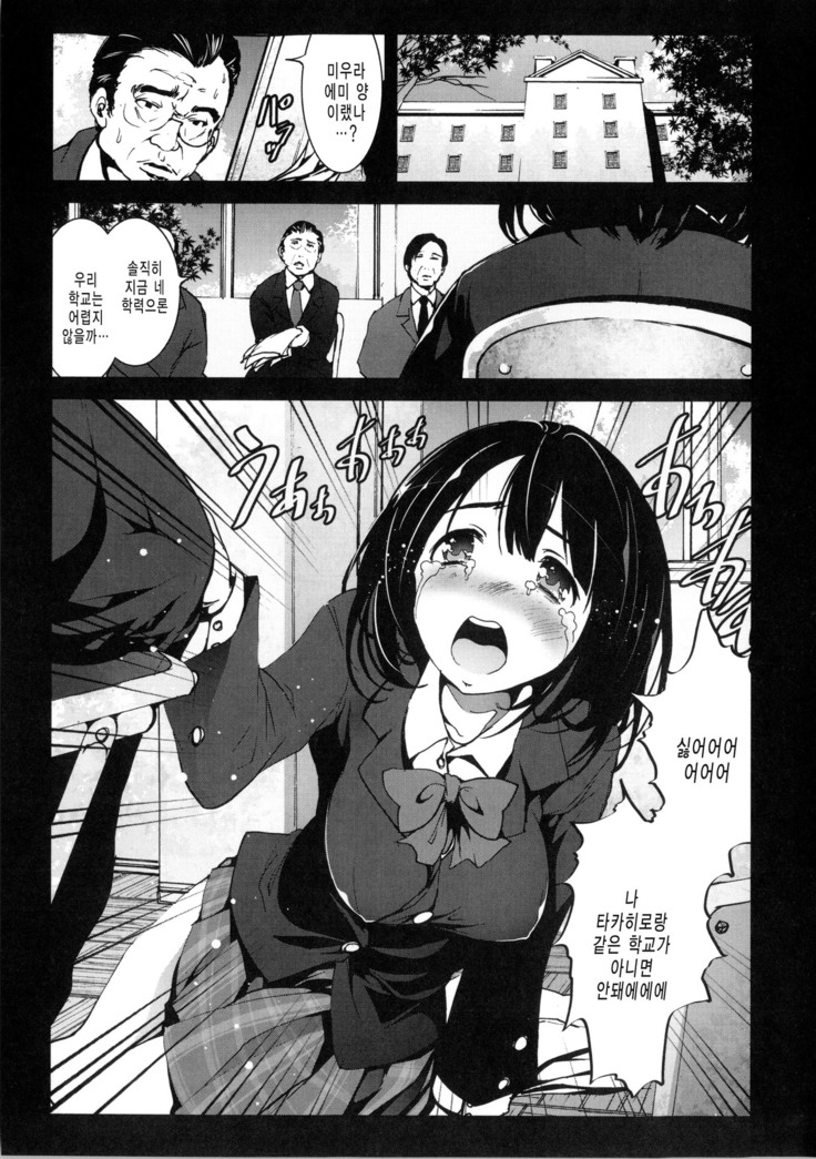 Inaka Shojo