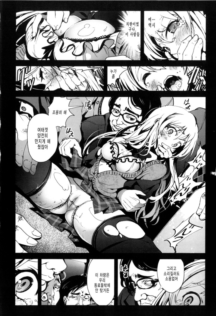 Inaka Shojo