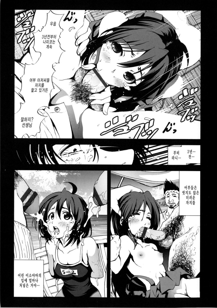 Inaka Shojo