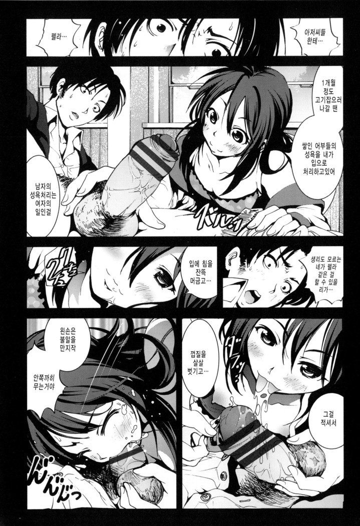 Inaka Shojo