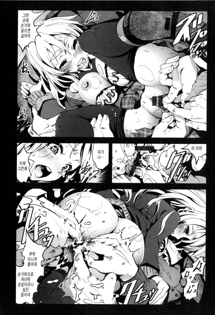 Inaka Shojo